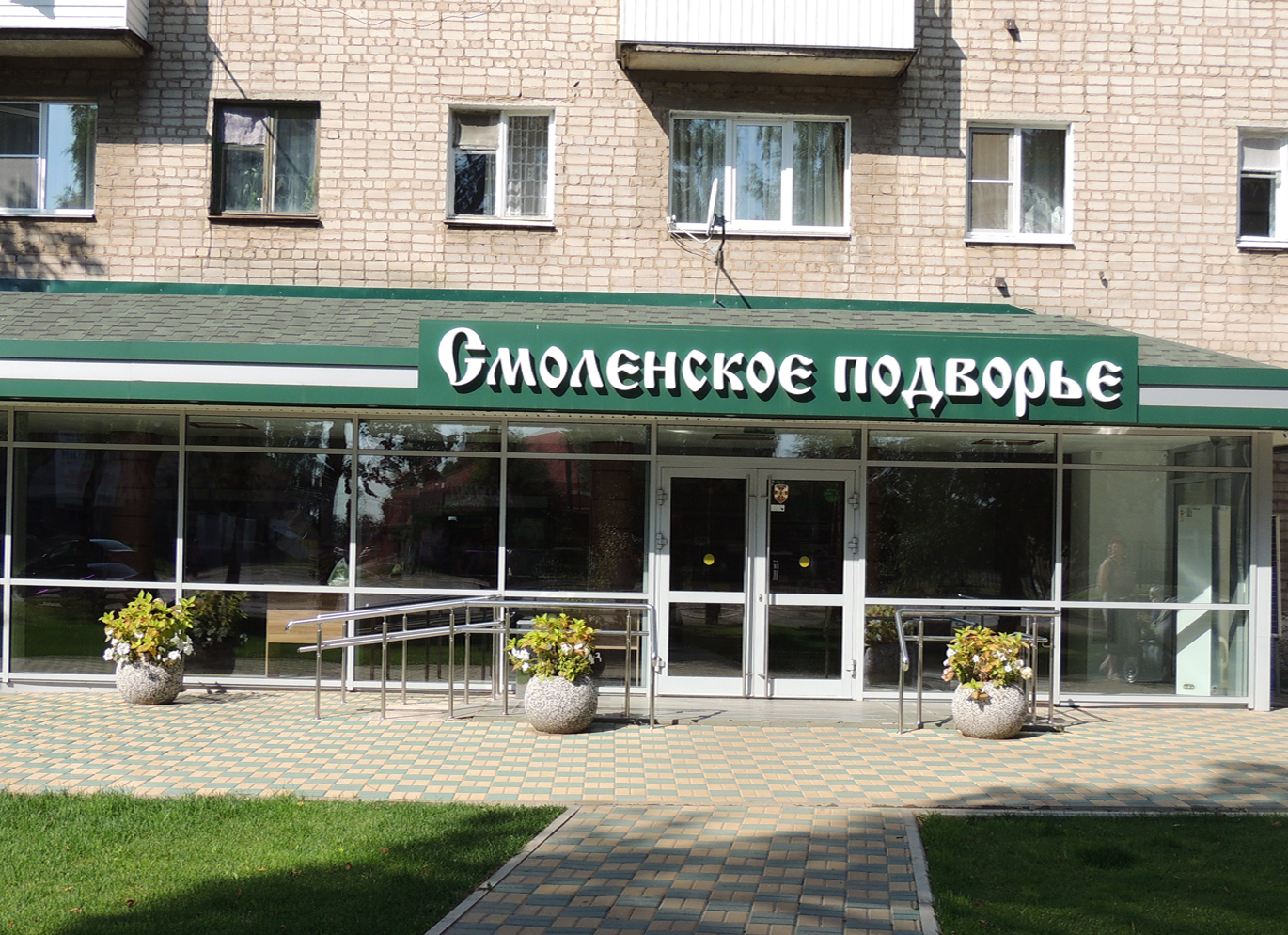 Магазины Одежды В Сафоново Смоленской Области