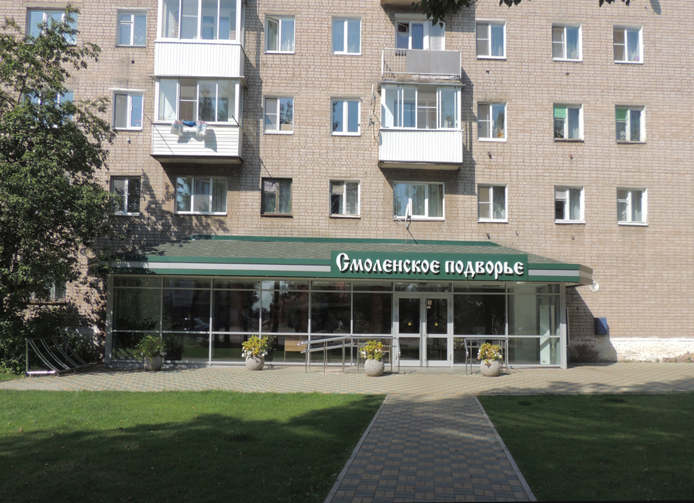 Магазины Одежды В Сафоново Смоленской Области